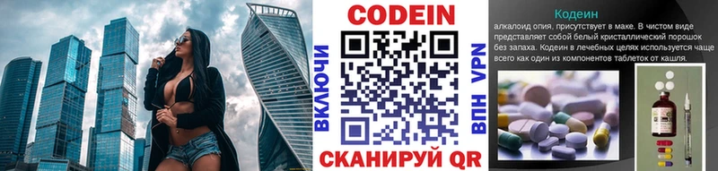 blacksprut ONION  где купить наркотик  Козьмодемьянск  Кодеиновый сироп Lean напиток Lean (лин) 