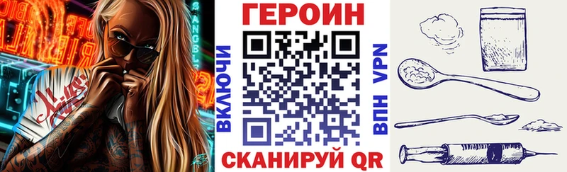 где продают наркотики Козьмодемьянск ГЕРОИН Heroin